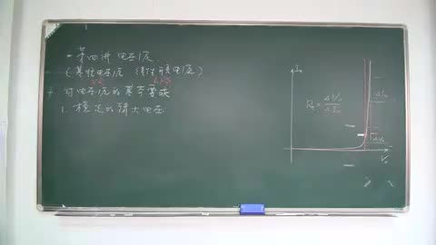 3.第四、五讲：电压源、电流源