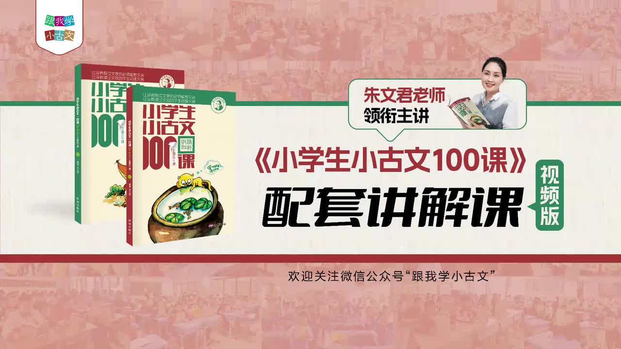 57_第三十一课 盘古开天地