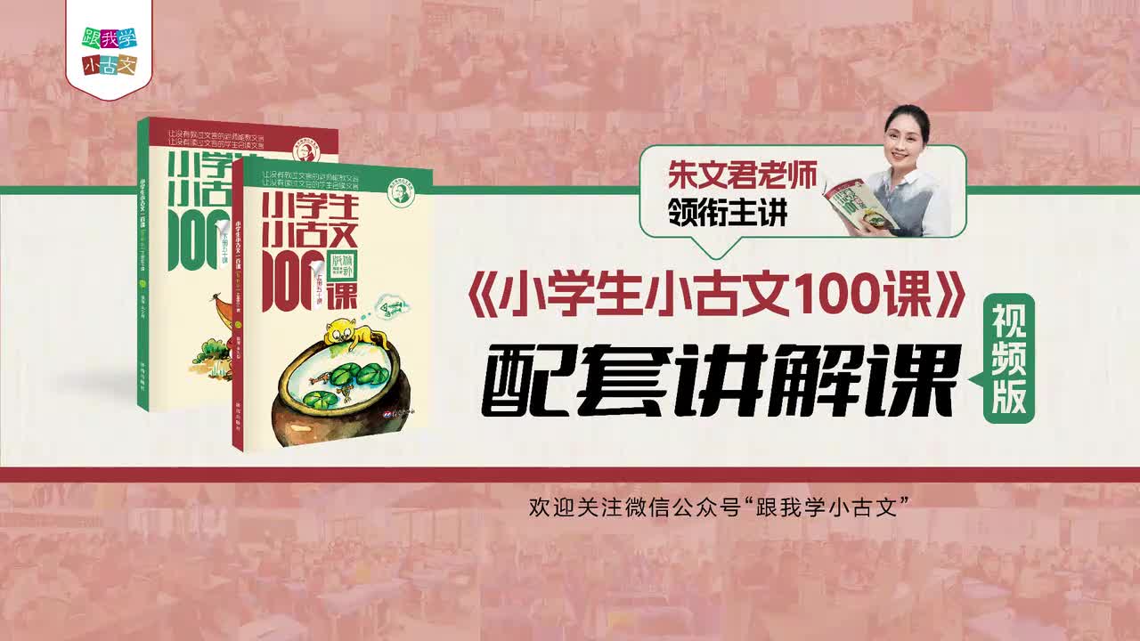 69_第四十三课 鹦鹉灭火