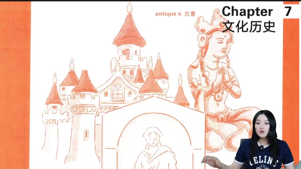 Chapter7 文化历史