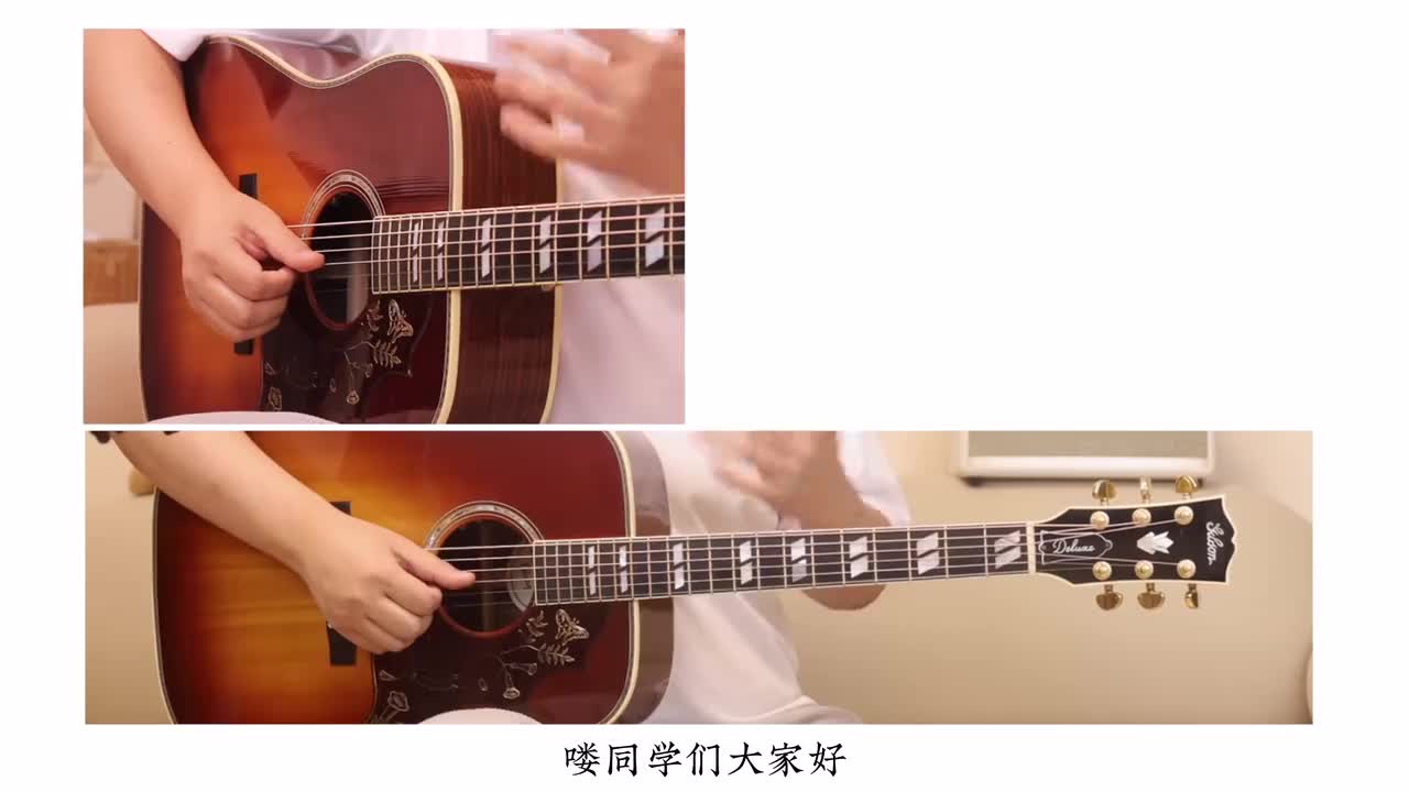 35-扫弦节奏型的变化方法