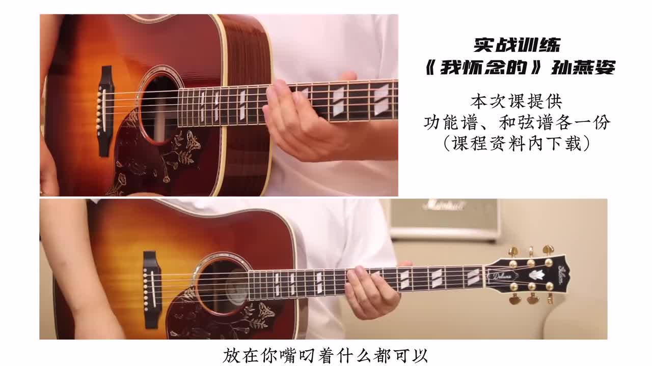 43-《我怀念的》节奏型设计实战讲解（下）