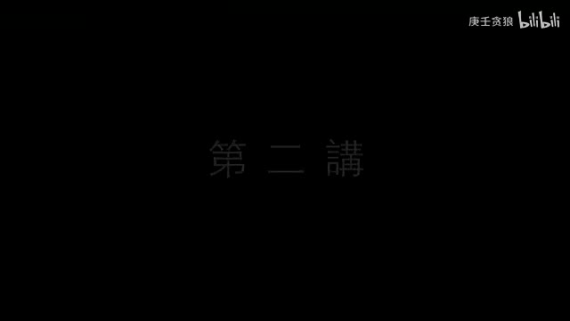 南禅七日02_南怀瑾文教基金会整理完整版（庚壬贪狼）