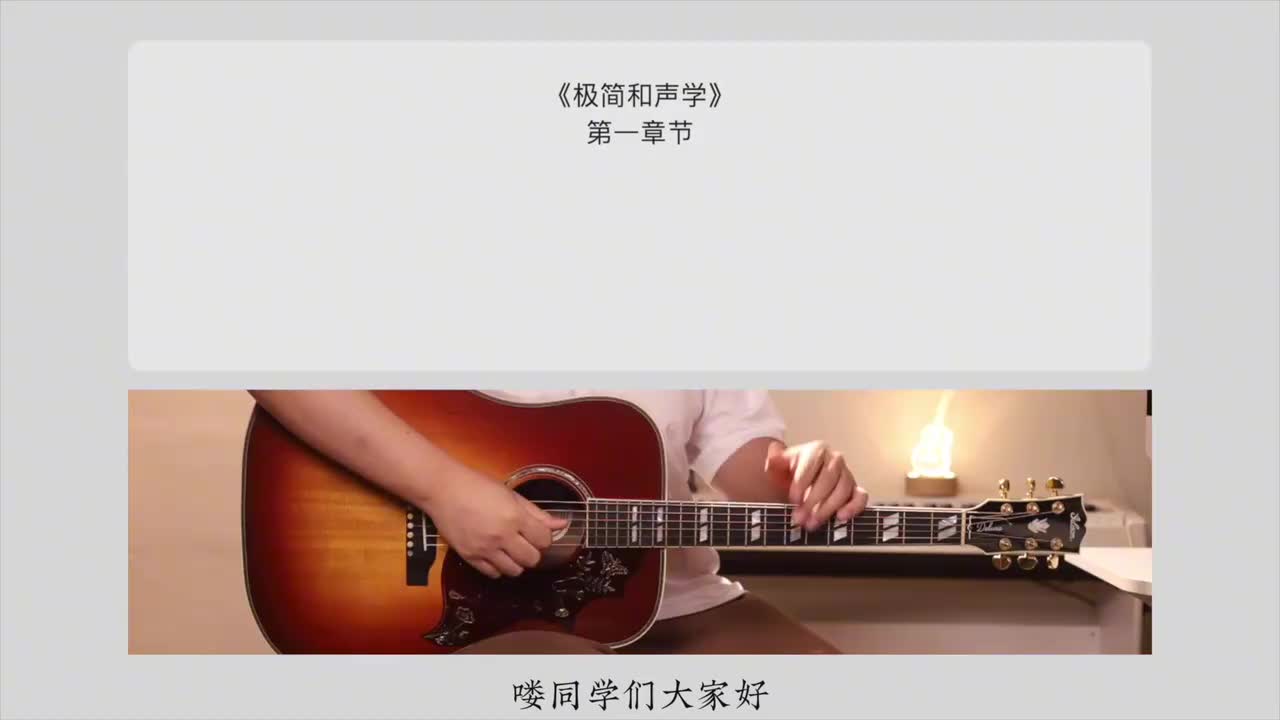 2_A调第一层和弦