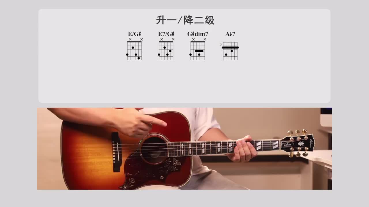 17_G调第三层和弦