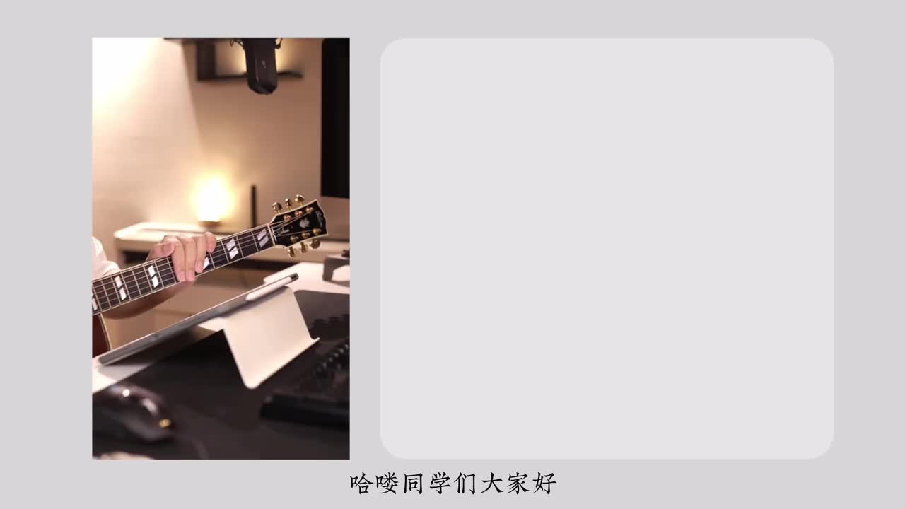 21_大小调混合使用（上）