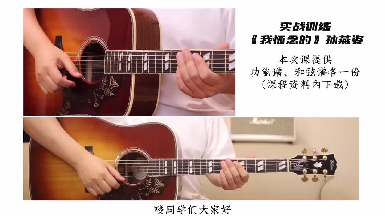 42-《我怀念的》节奏型设计实战讲解（上）