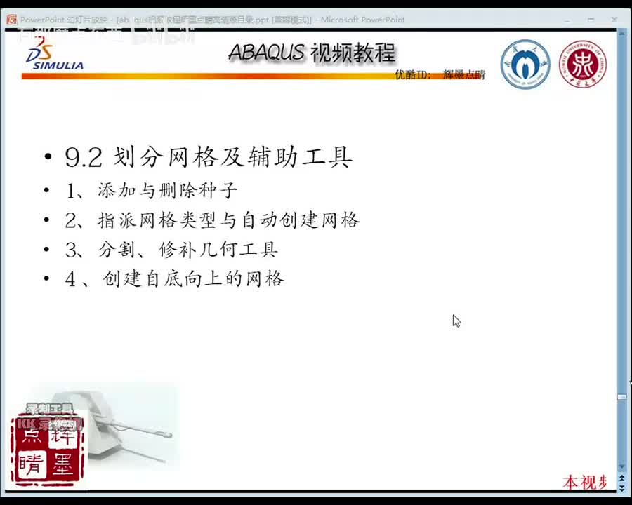 9-2-3b划网格分割