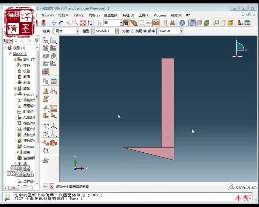 9-2-3c划网格分割
