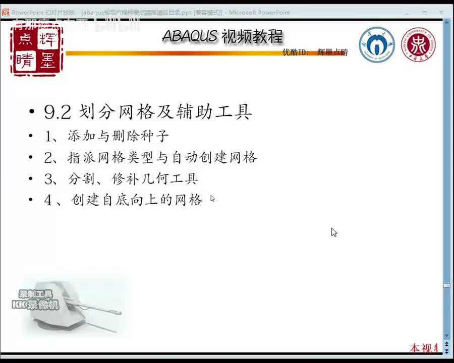 9-2-1划网格布种