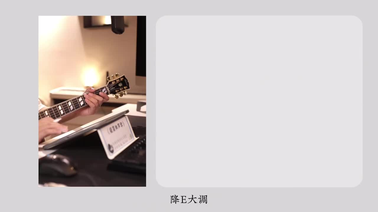 23_大小调混合使用（下）