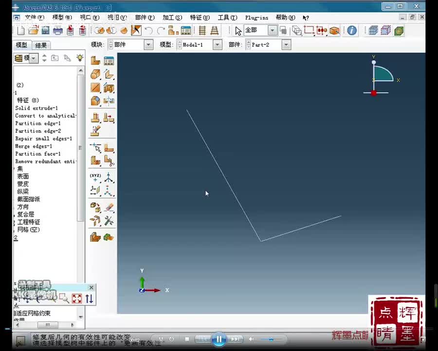3-3b修复工具的使用