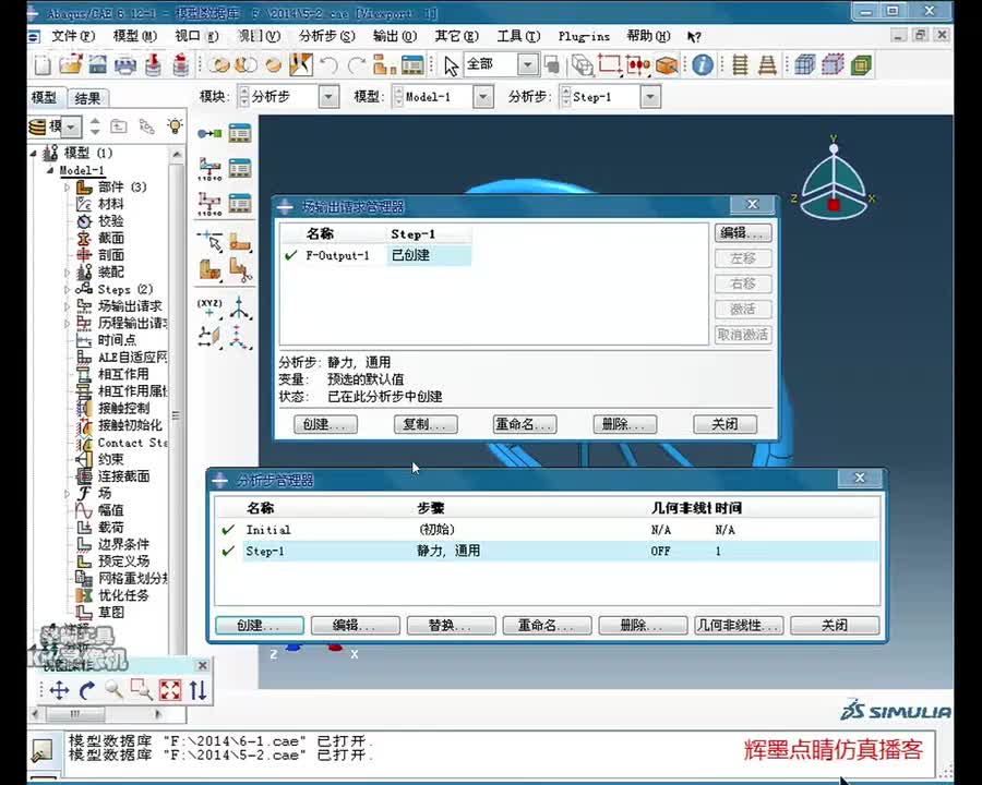 6-3历程变量输出