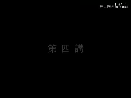 南禅七日04_南怀瑾文教基金会整理完整版