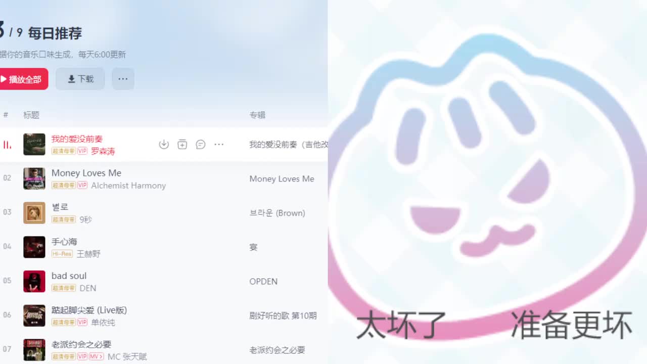 [直播].[原画].[纳豆nado].[【随机专场】八点半来哦~【钻石双倍】].[20250903203057]