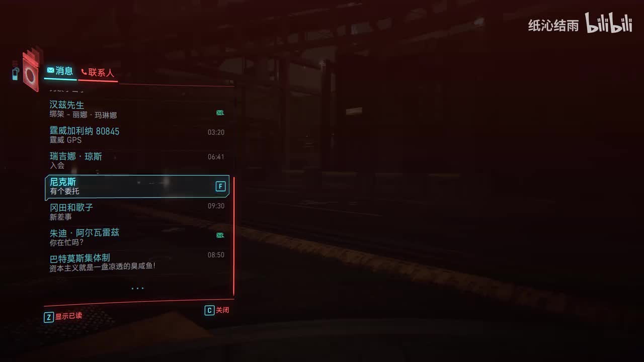 沃森区 瑞吉娜委托（一）