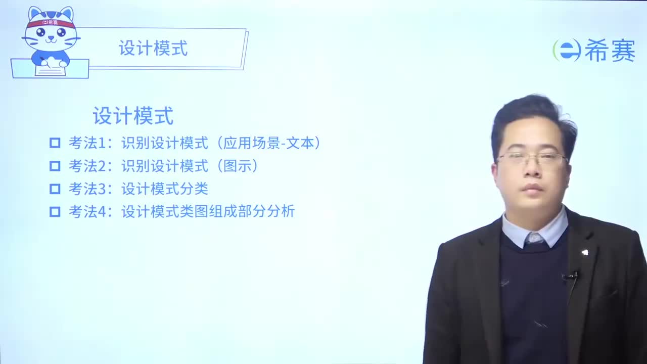 第十章-09设计模式01