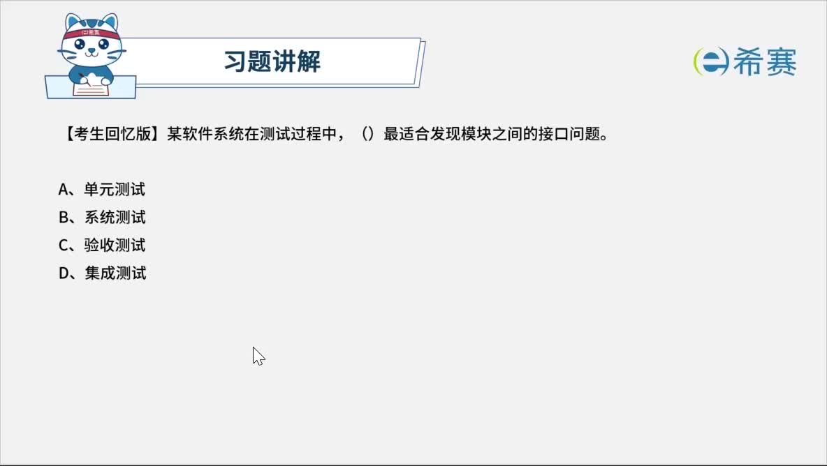 2025上半年软件设计师真题31