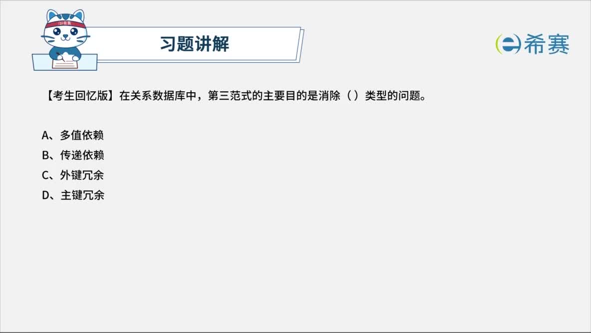 2025上半年软件设计师真题17