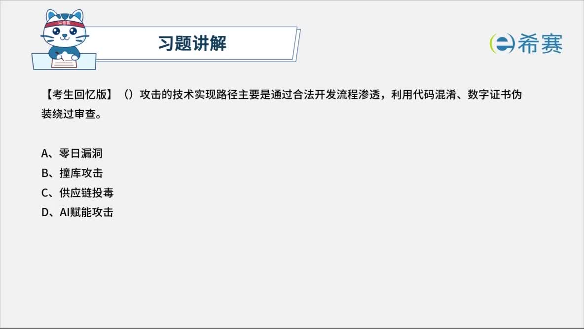 2025上半年软件设计师真题19