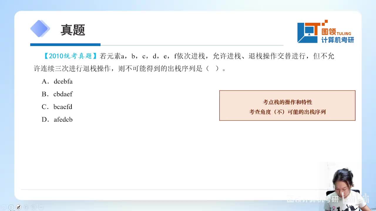 10年（1-11）数据结构