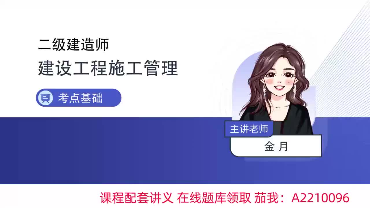 40-第4章-施工质量管理（六）