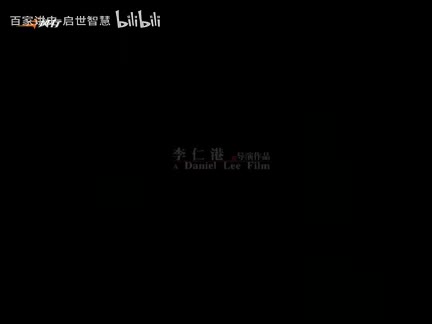 36-揭秘《锦衣卫》08