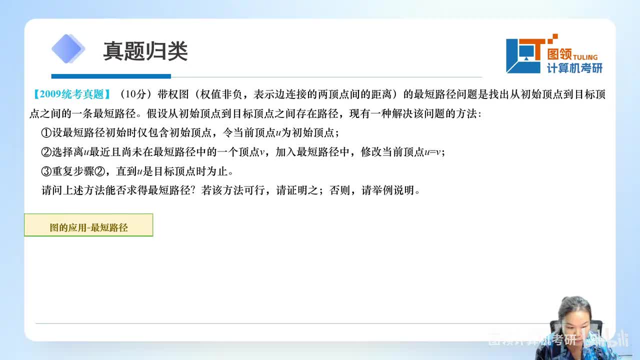 09年（41）数据结构应用题