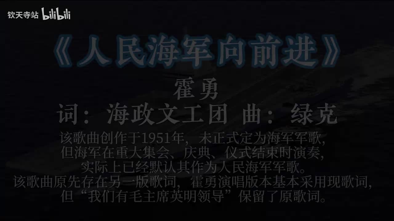 人民海军向前进