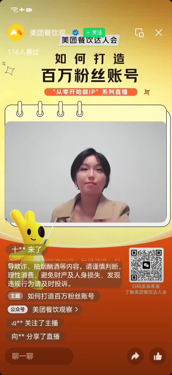 勇哥公开课_20250904_205854_1