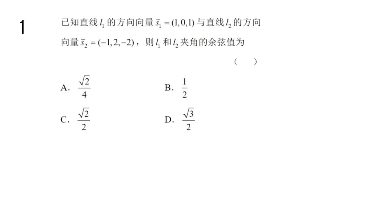 【习题册 】1.4空间向量的应用
