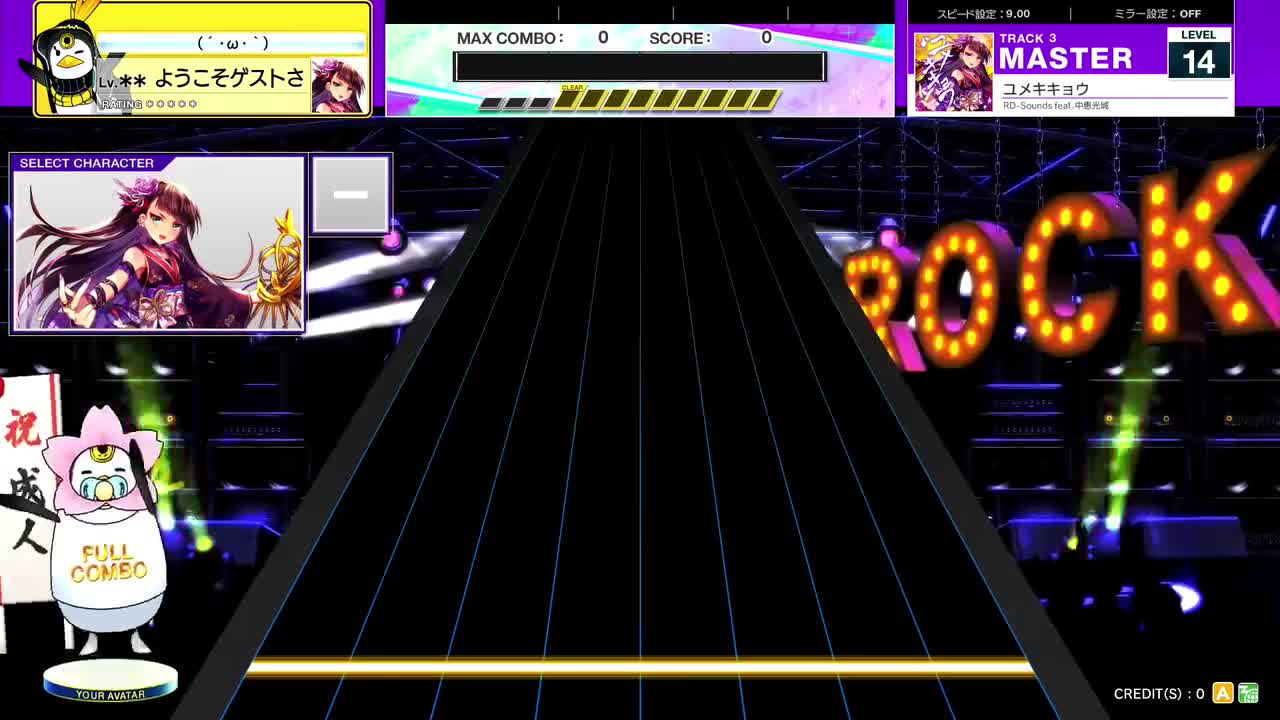 14.0(X-V) ユメキキョウ [MASTER 14] (譜面確認) [CHUNITHM チュウニズム]