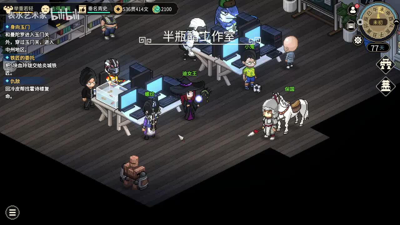 P27-文武状元，儒圣馆毕业