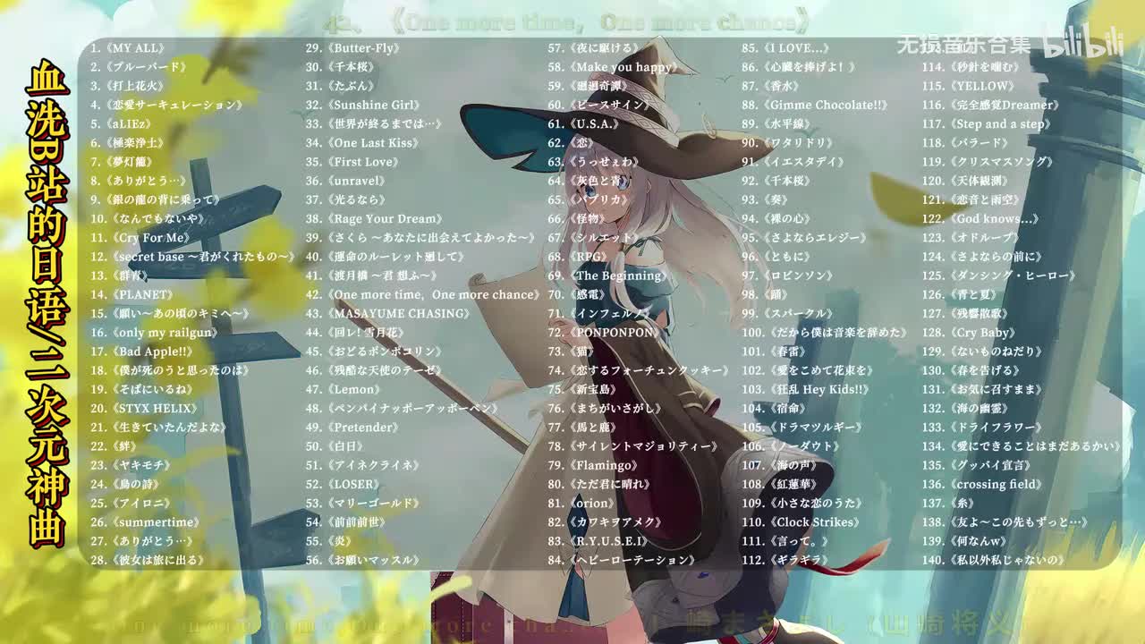 042. One more time，One more chance - 山崎将义