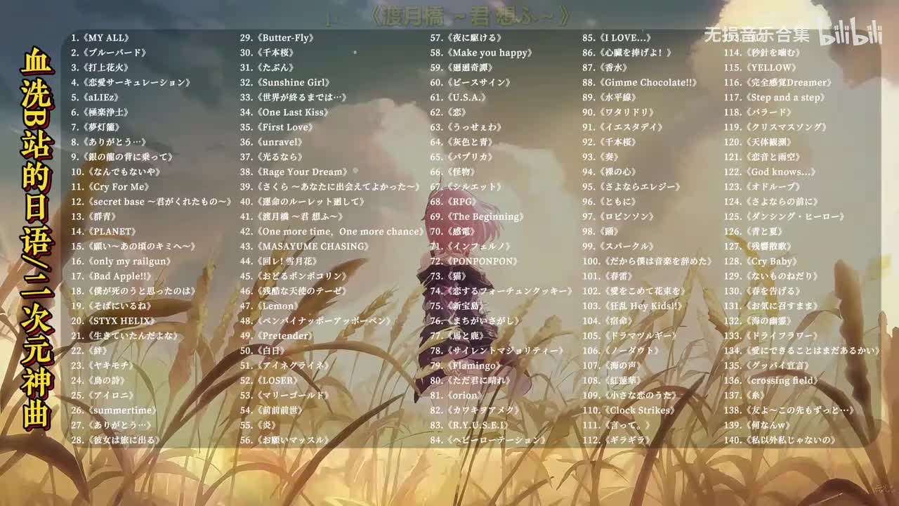 041. 渡月橋 ～君 想ふ～ - 倉木麻衣