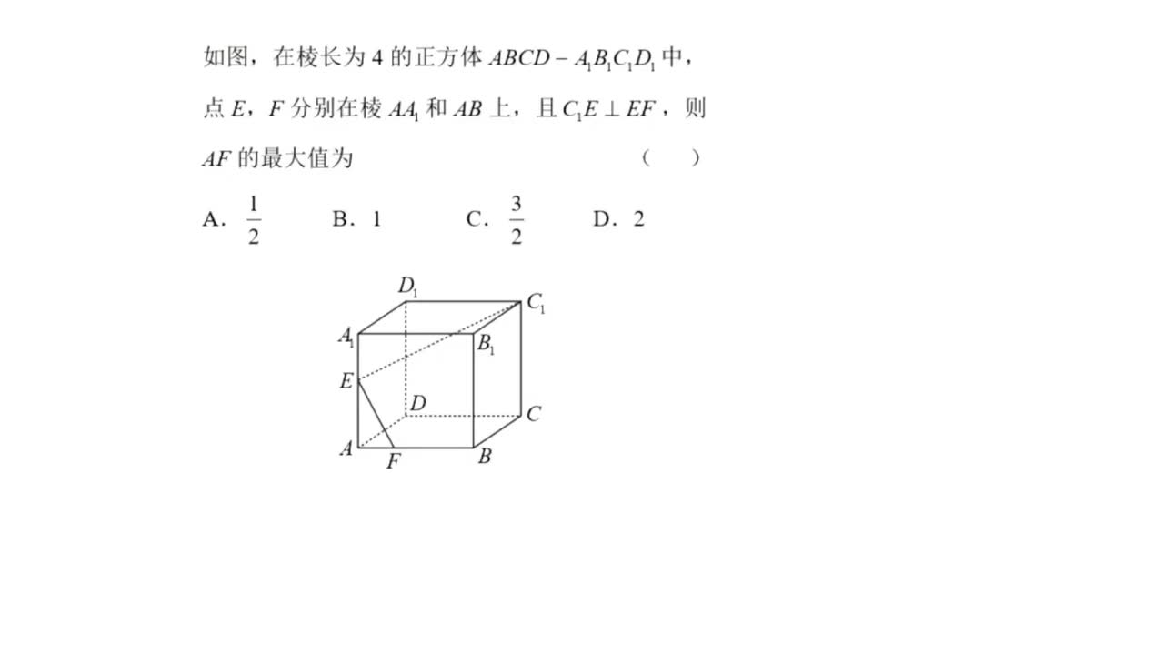 【习题册】 微专题一：立体几何综合题