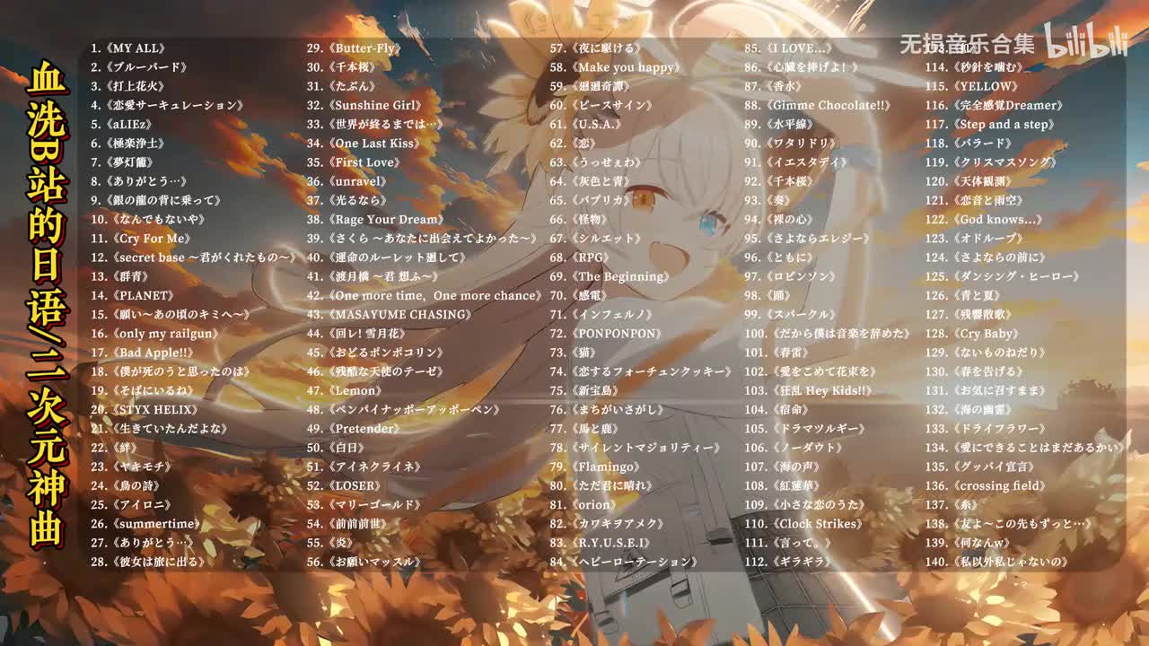 067. シルエット - KANA-BOON