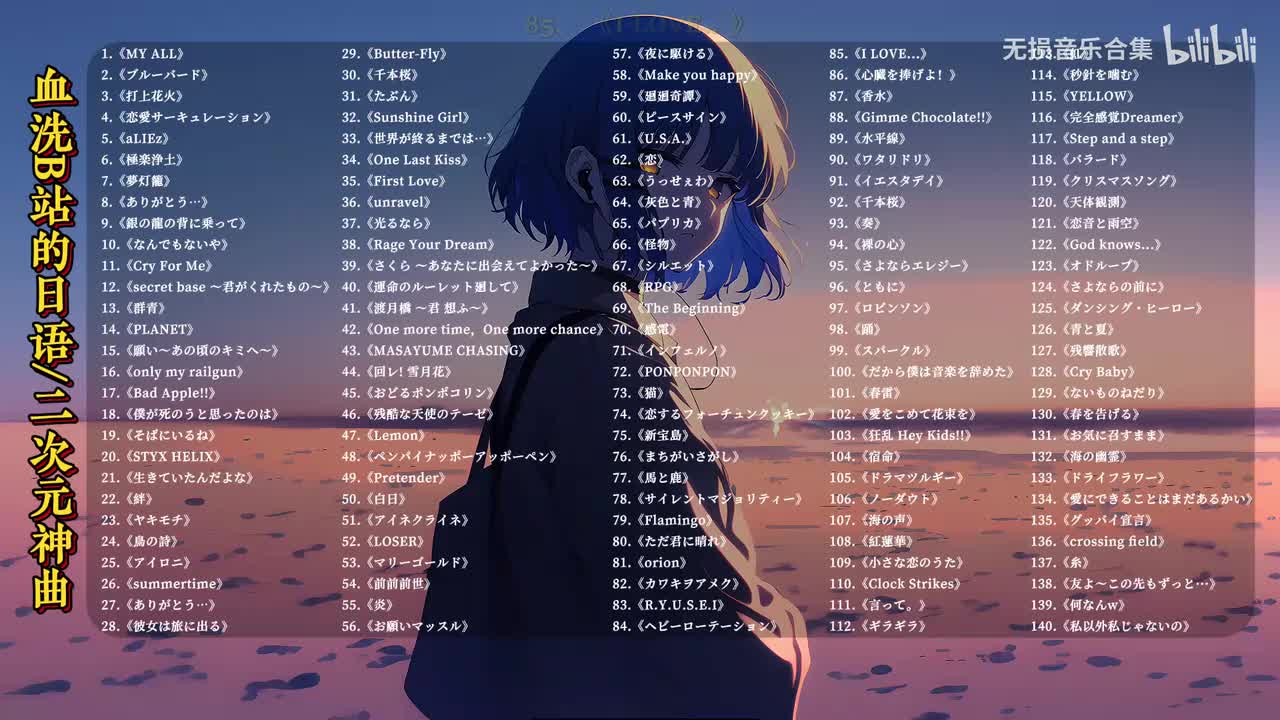 085. I LOVE... - Official髭男dism