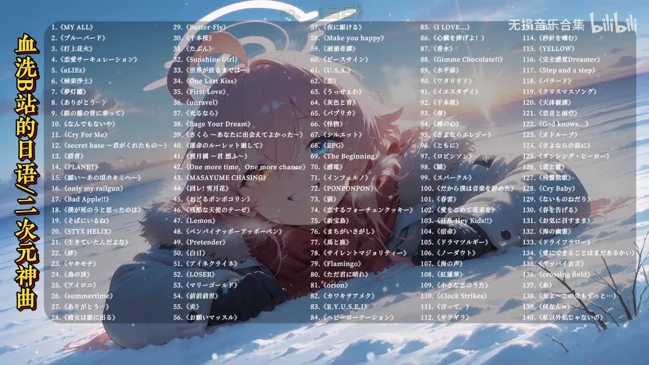 050. 白日 - King Gnu