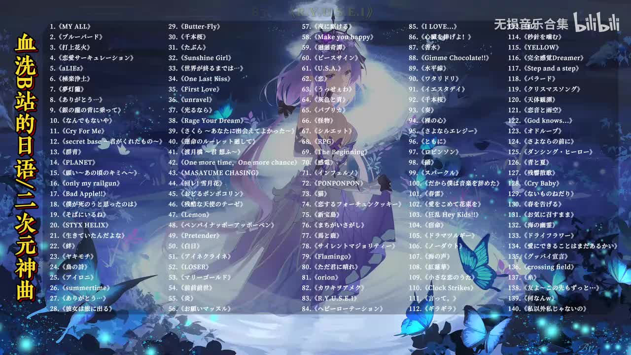 083. R.Y.U.S.E.I - 三代目 J SOUL BROTHERS from EXILE TRIBE