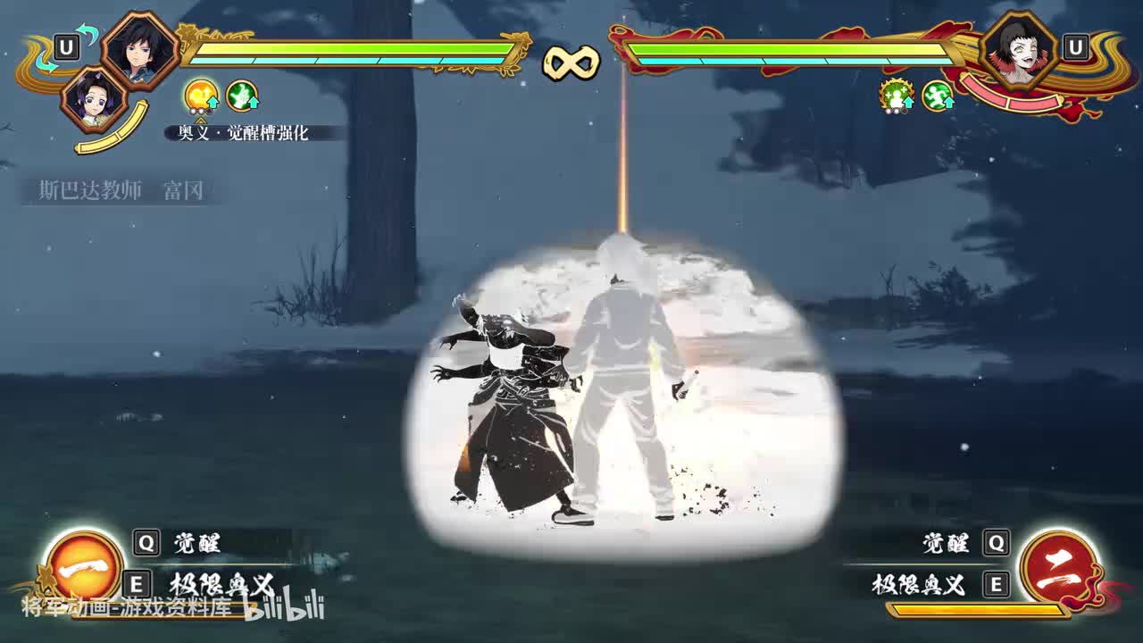 45 鬼灭之刃火神血风谭2 鬼灭学院富冈义勇 技能展示