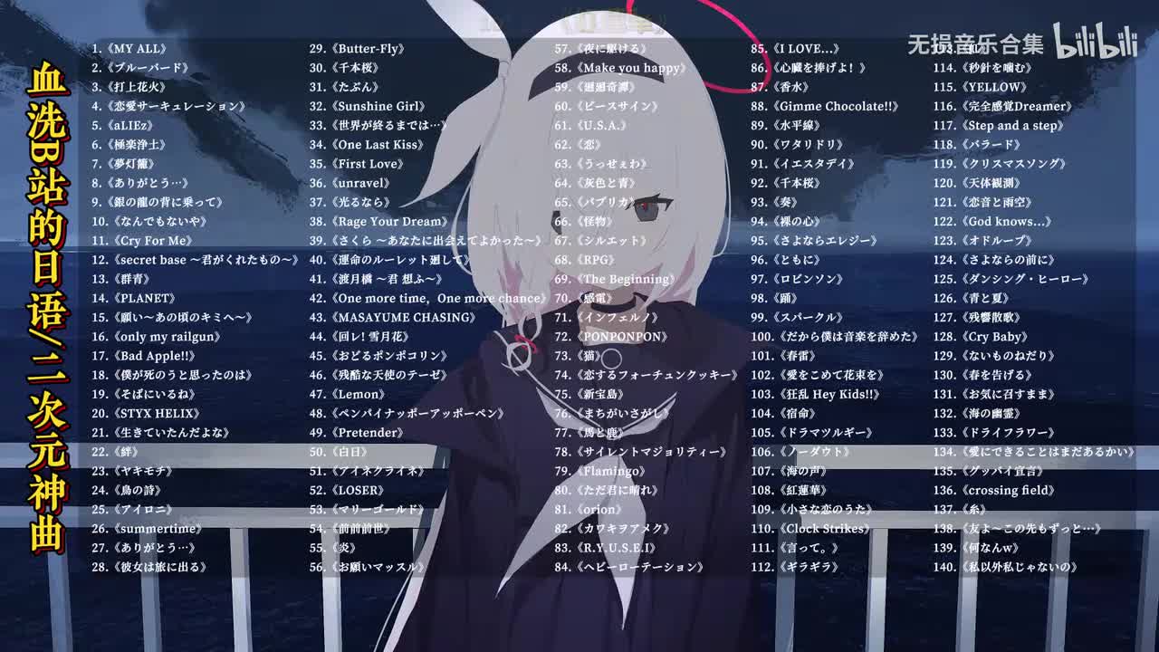 108. 紅蓮華 - LiSA