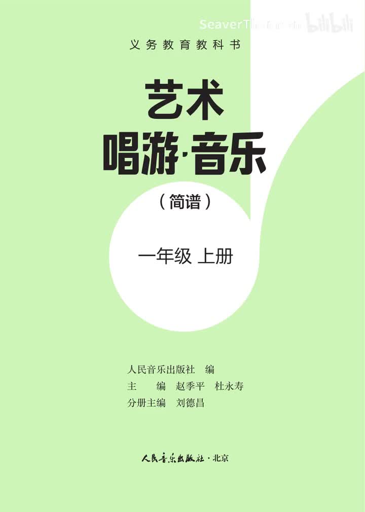 02.第一单元 好朋友 范唱：你的名字叫什么？