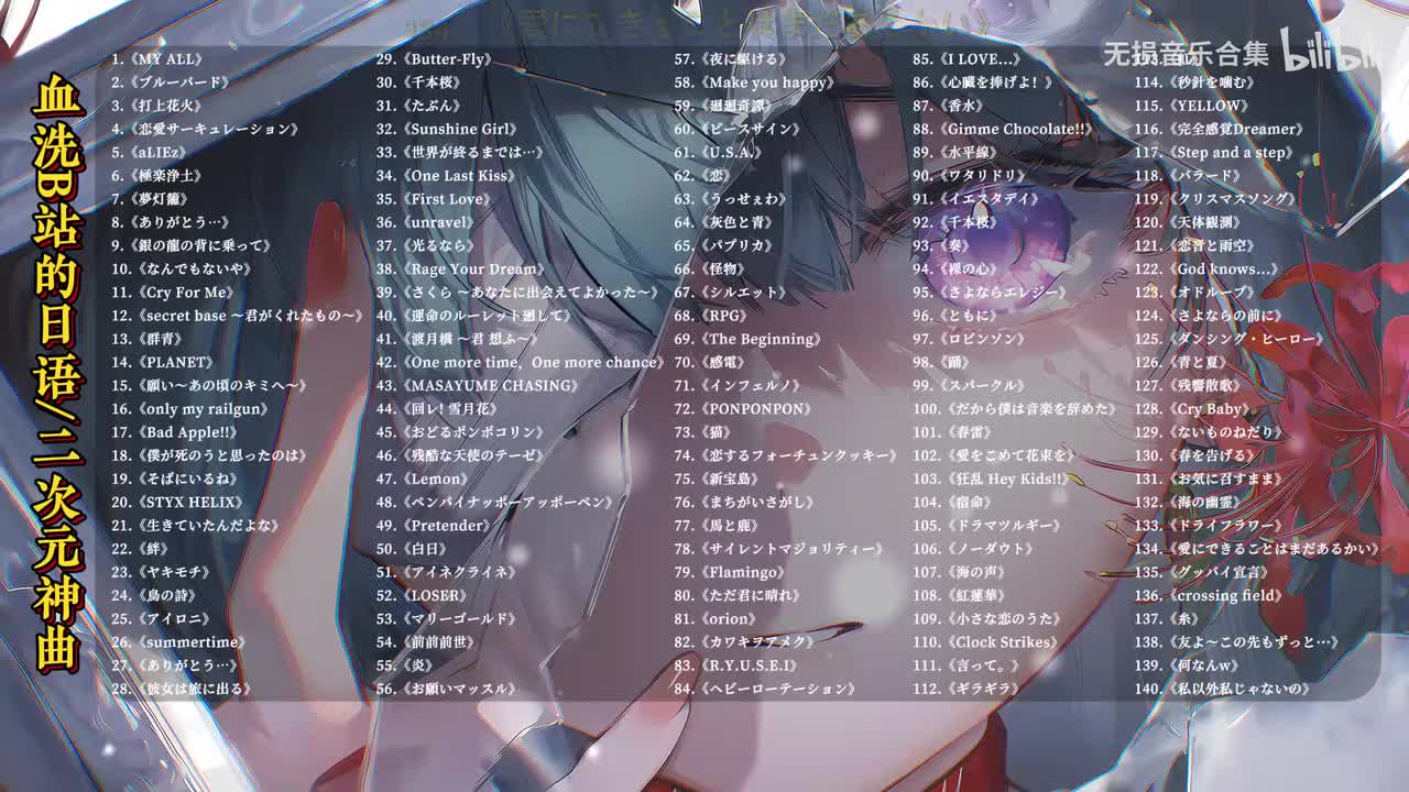 134. 愛にできることはまだあるかい - RADWIMPS