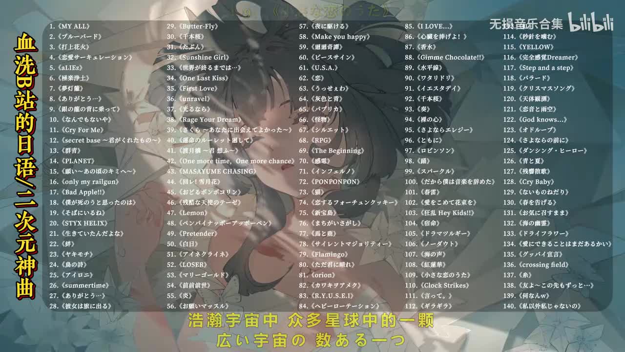 109. 小さな恋のうた - MONGOL800