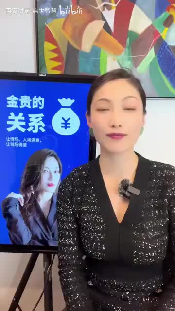 6-06.维护关系：如何避免信任危机，让关系与利益长期捆绑？