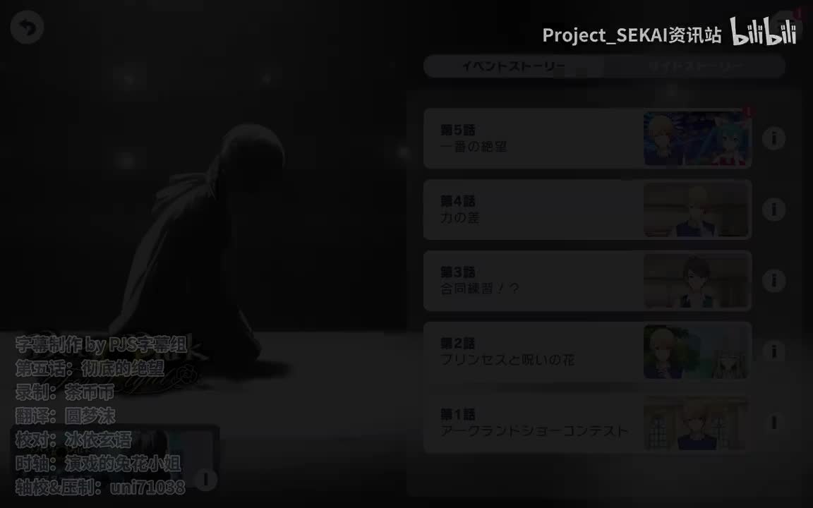 第五话：彻底的绝望