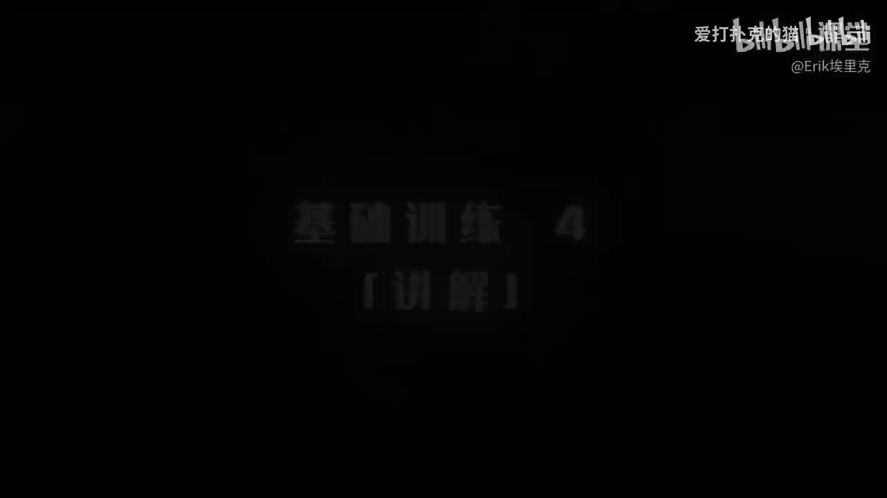 13-【基础4讲解】初级增肌-基础力量训练（四）