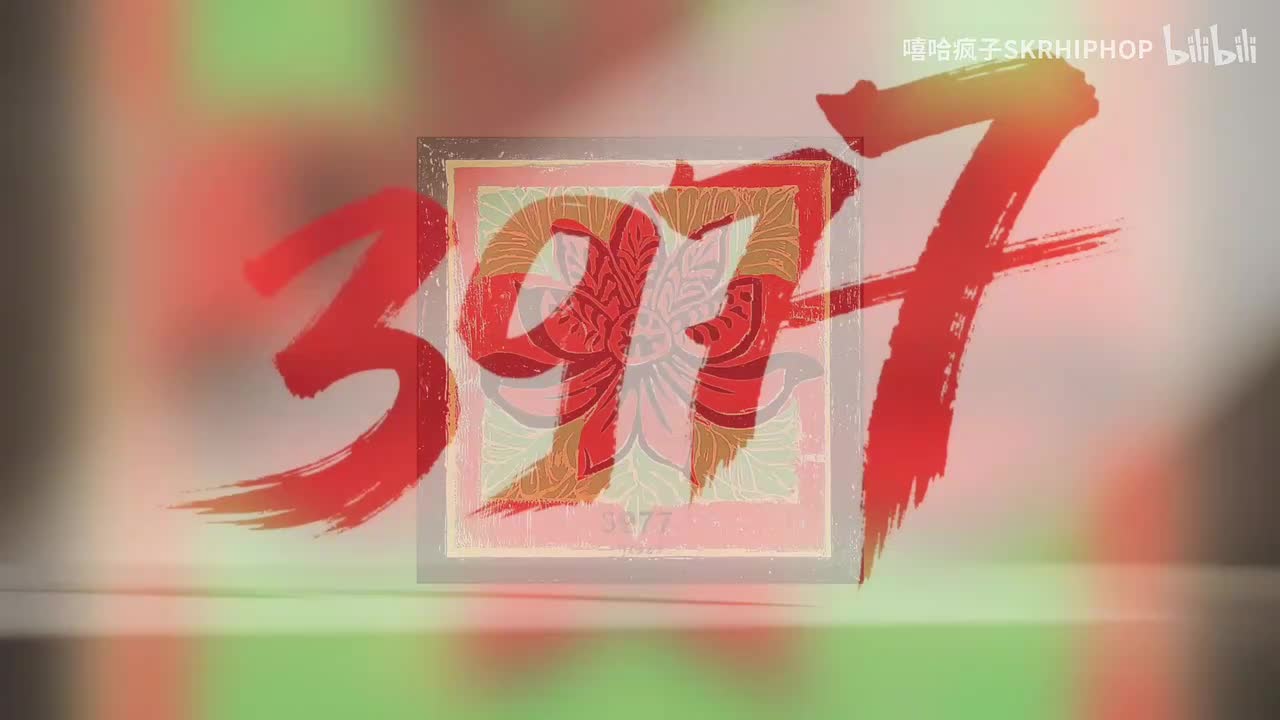 高品质伴奏｜3977_贝贝李京泽 ljz329（附歌词背景）