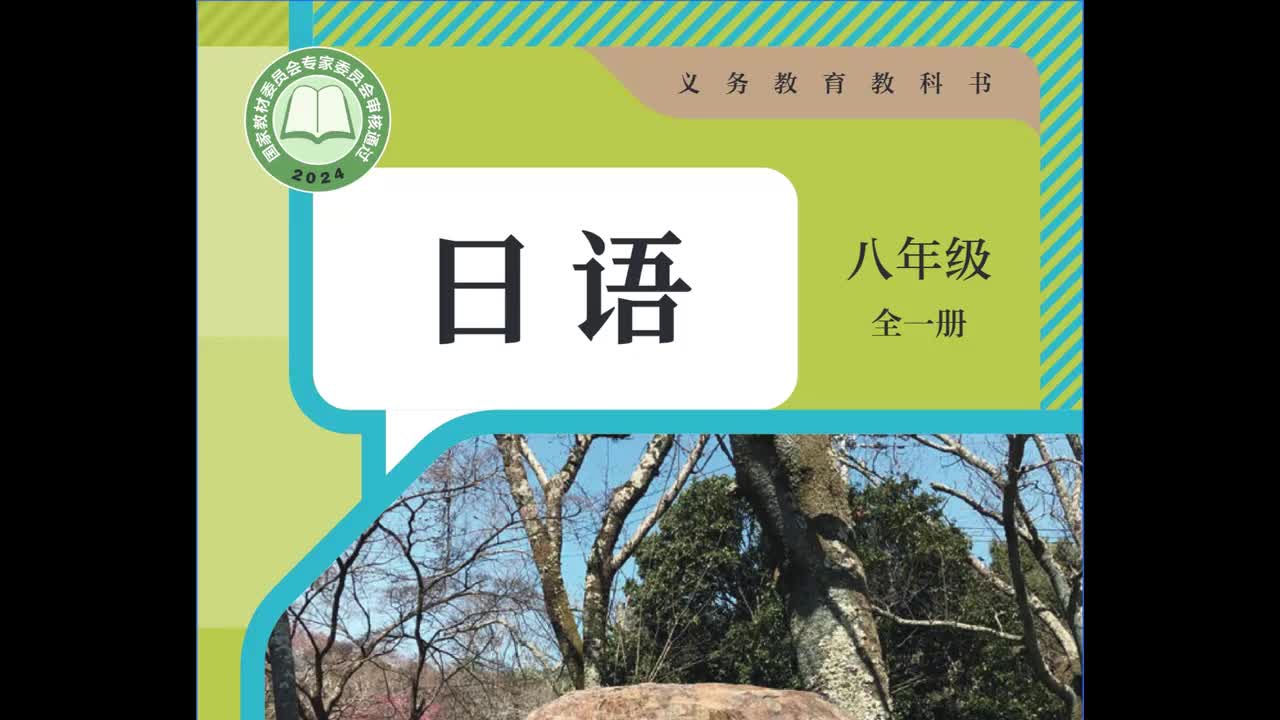 第二单元 第4课